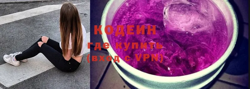 продажа наркотиков  omg маркетплейс  Кодеиновый сироп Lean Purple Drank  Жуков 