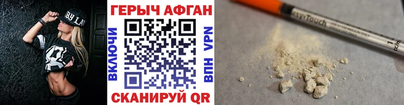 купить наркотики цена  Жуков  ГЕРОИН Афган 