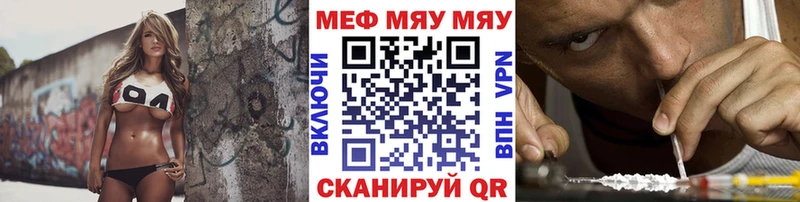 Меф кристаллы  дарнет шоп  Жуков 