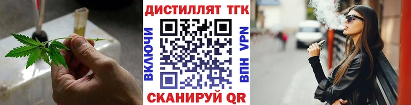 ТГК концентрат  KRAKEN вход  Жуков 